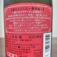 ちえびじんのレビュー by_hara
