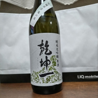 乾坤一
