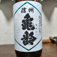 長野県の酒