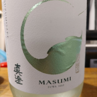 真澄