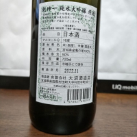 乾坤一のレビュー by_hara