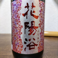 
            花陽浴_
            haraさん