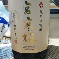 宮寒梅