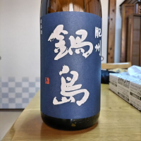 佐賀県の酒