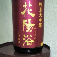 
            花陽浴_
            haraさん