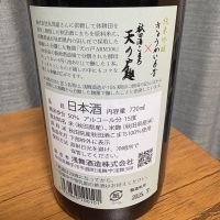 天の戸のレビュー by_indigo