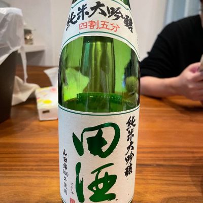 田酒のレビュー by_えるしゅけ
