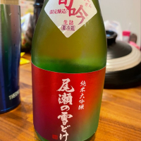 
            尾瀬の雪どけ_
            えるしゅけさん