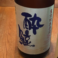 酔鯨