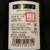 ちえびじんのレビュー by_Kentaro Nishijima