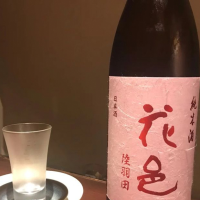 花邑のレビュー by_PRC200