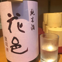 花邑