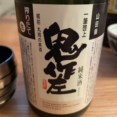 福井県の酒