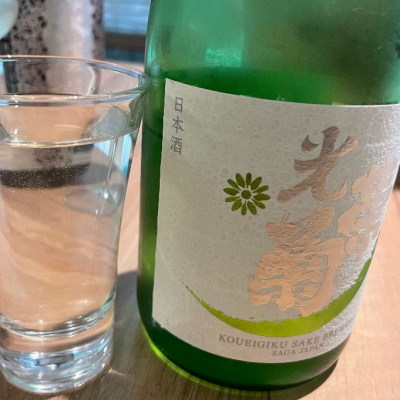 佐賀県の酒