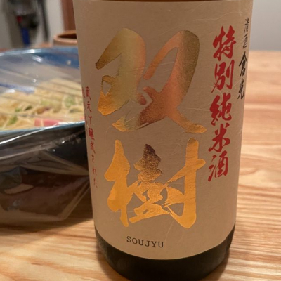 大分県の酒