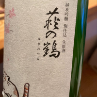 
            萩の鶴_
            清麻呂さん
