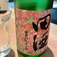 田酒