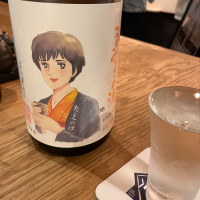 るみ子の酒のレビュー by_清麻呂