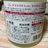 OCEAN99のレビュー by_清麻呂