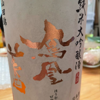 
            鳳凰美田_
            清麻呂さん