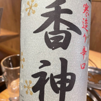 
            香神_
            清麻呂さん