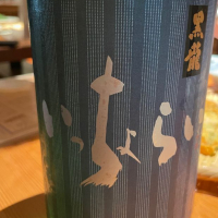 福井県の酒