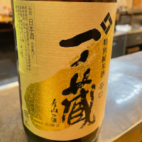 宮城県の酒