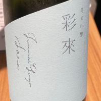 
            彩來_
            清麻呂さん