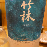 
            竹林_
            清麻呂さん