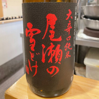 
            尾瀬の雪どけ_
            清麻呂さん