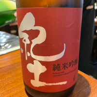 和歌山県の酒