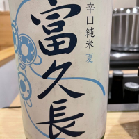 広島県の酒