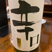 岩手県の酒