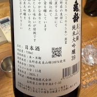 信州亀齢のレビュー by_清麻呂