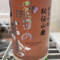 
            雪の茅舎_
            清麻呂さん