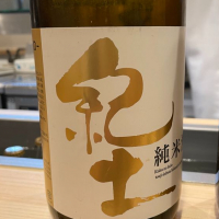 
            紀土_
            清麻呂さん