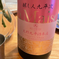
            醸し人九平次_
            清麻呂さん