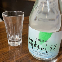 神奈川県の酒