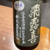 
            飛露喜_
            清麻呂さん