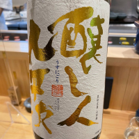 
            醸し人九平次_
            清麻呂さん