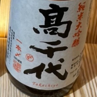 
            高千代_
            清麻呂さん