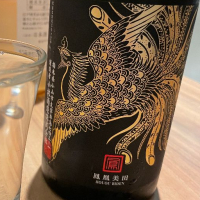 
            鳳凰美田_
            清麻呂さん