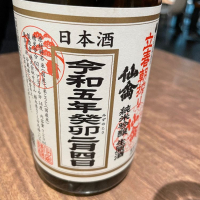 栃木県の酒