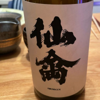 
            仙禽_
            清麻呂さん