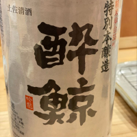 
            酔鯨_
            清麻呂さん