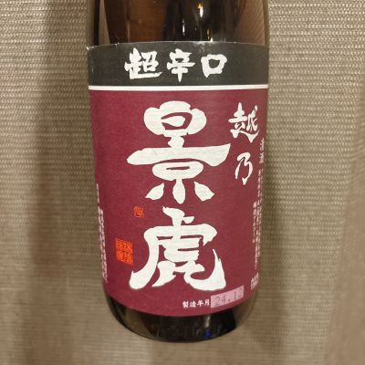 越乃景虎のレビュー by_呑むの大好き女子