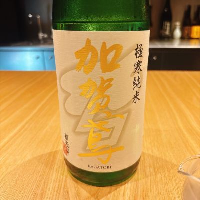 石川県の酒