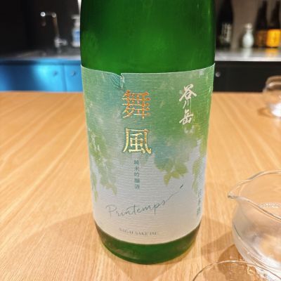 谷川岳のレビュー by_呑むの大好き女子
