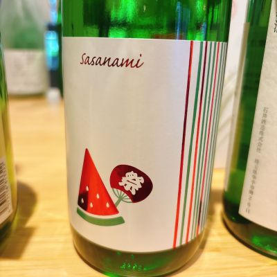 Sasanami～ささなみ～のレビュー by_呑むの大好き女子