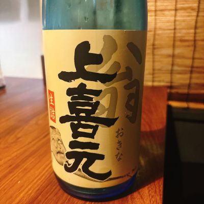 山形県の酒